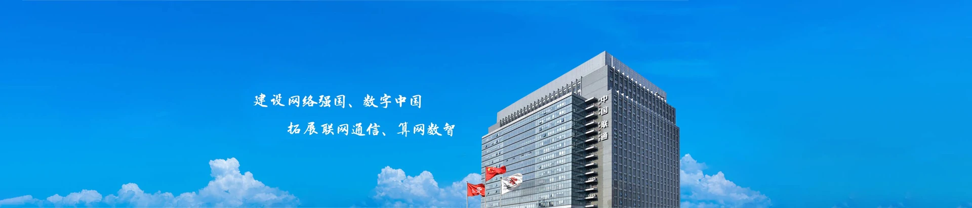 皇桐联通宽带