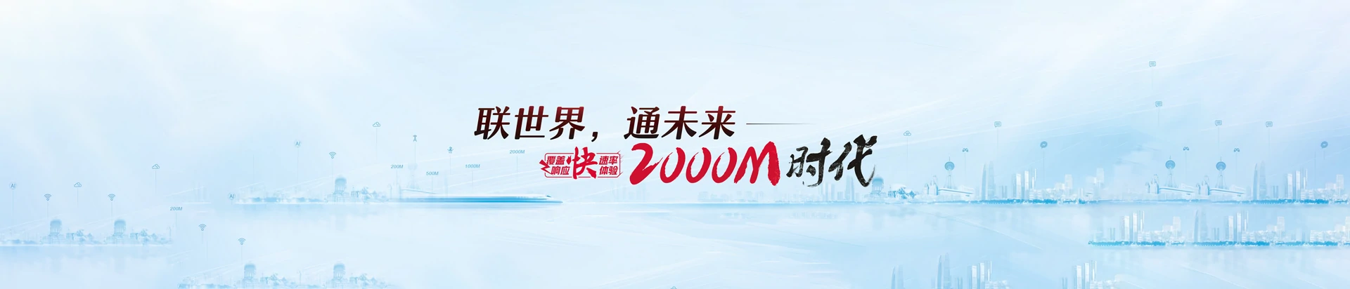 皇桐联通宽带
