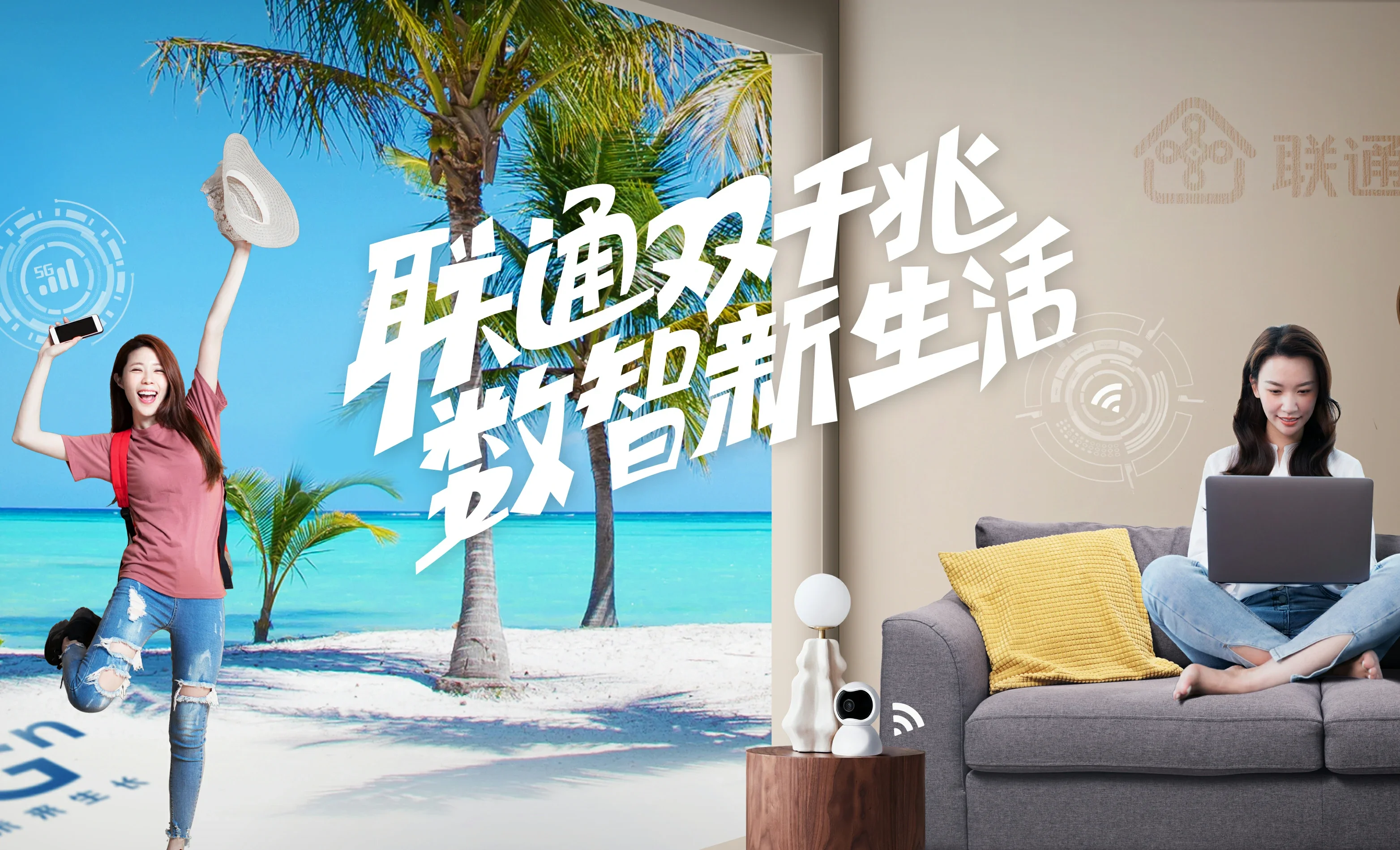 皇桐中国联通